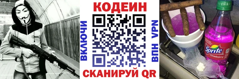 Кодеиновый сироп Lean Purple Drank  даркнет сайт  Мышкин 