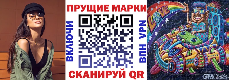 Марки 25I-NBOMe 1500мкг Мышкин
